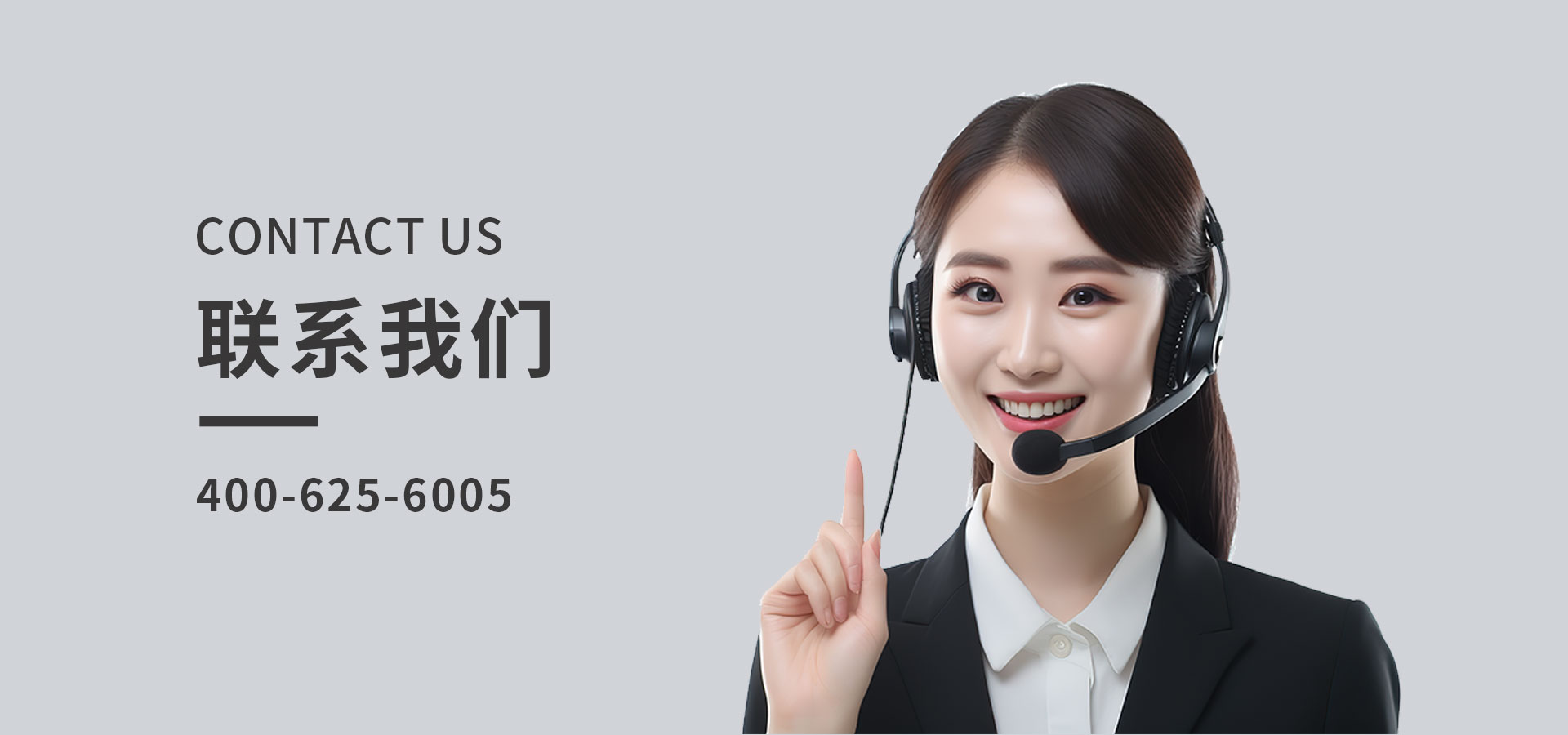 联系我们（images 1）